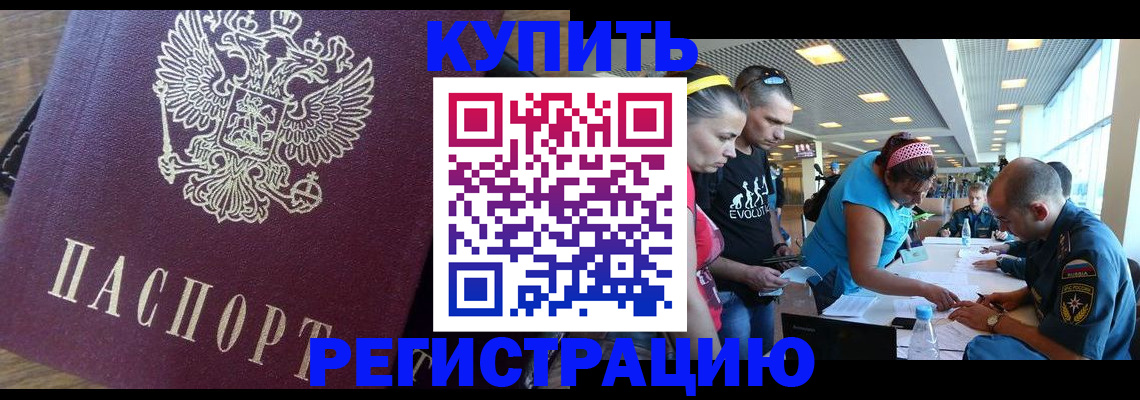 прописка для работы в Рязани