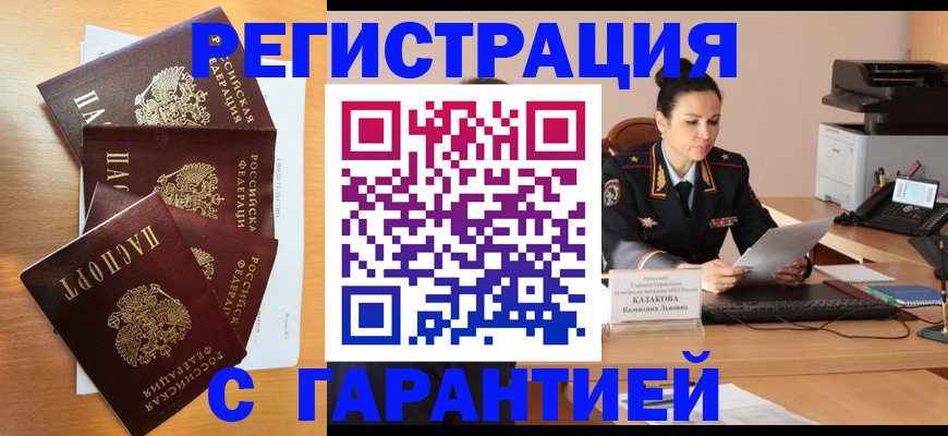 временная регистрация для всех в Рязани