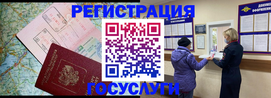 прописка для школы в Рязани